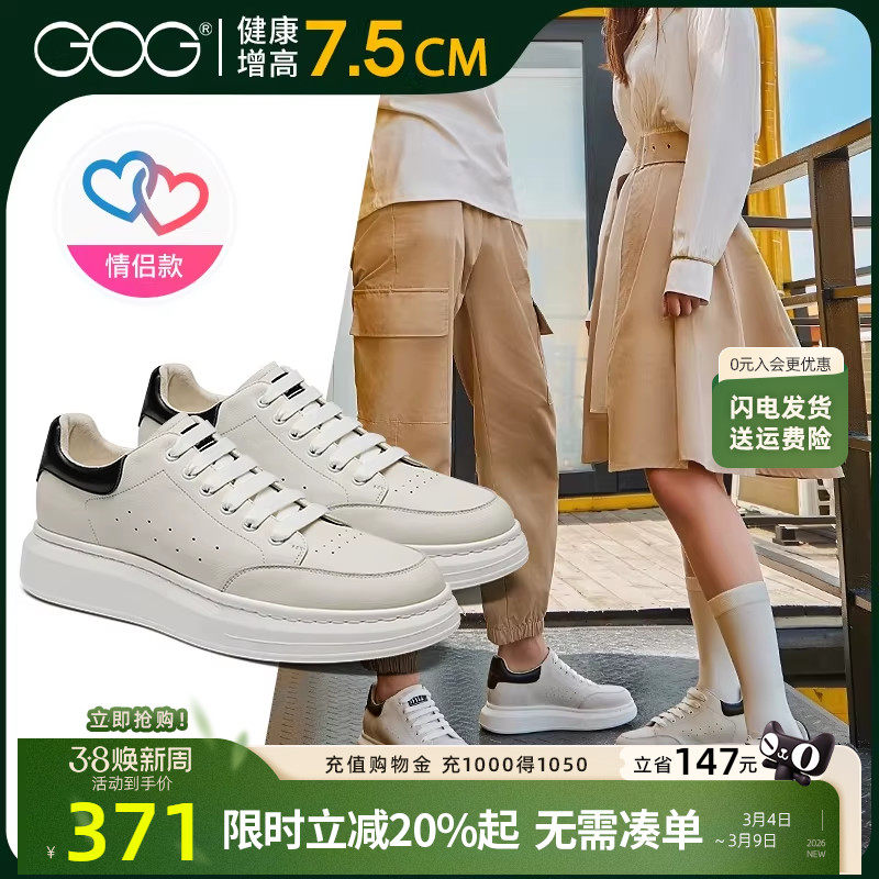 高哥增高鞋男款春季新款麦坤小白鞋情侣真皮板鞋内增高休闲鞋子男
