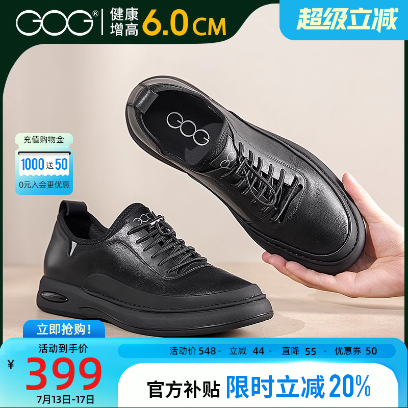 高哥增高休闲鞋夏季新款商务男鞋黑色运动皮鞋内增高一脚蹬懒人鞋