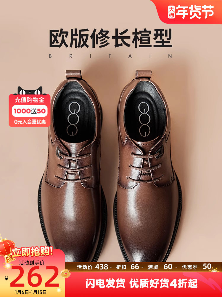 GAO GE INNER HEIGHTENED LEATHER SHOES MENS SPRING NEW BUSINESS FORMAL WEAR LEATHER SHOES THICK-SOLED BRITISH DERBY SHOES MEN