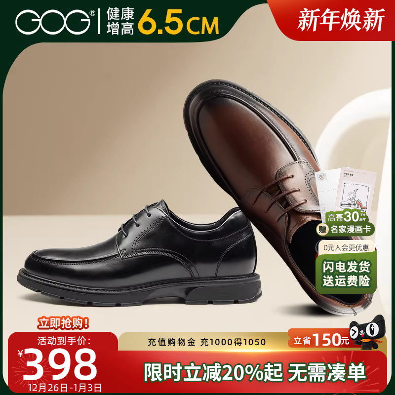 高哥内增高鞋商务休闲鞋