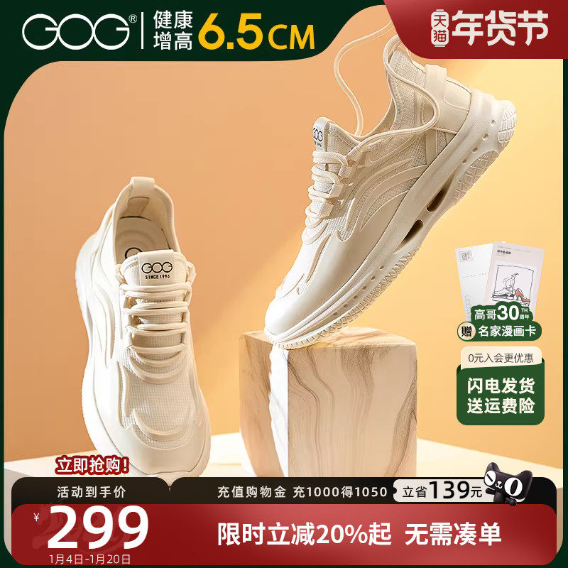 高哥增高运动鞋男款秋冬新款男鞋轻质减震休闲鞋时尚内增高跑步鞋