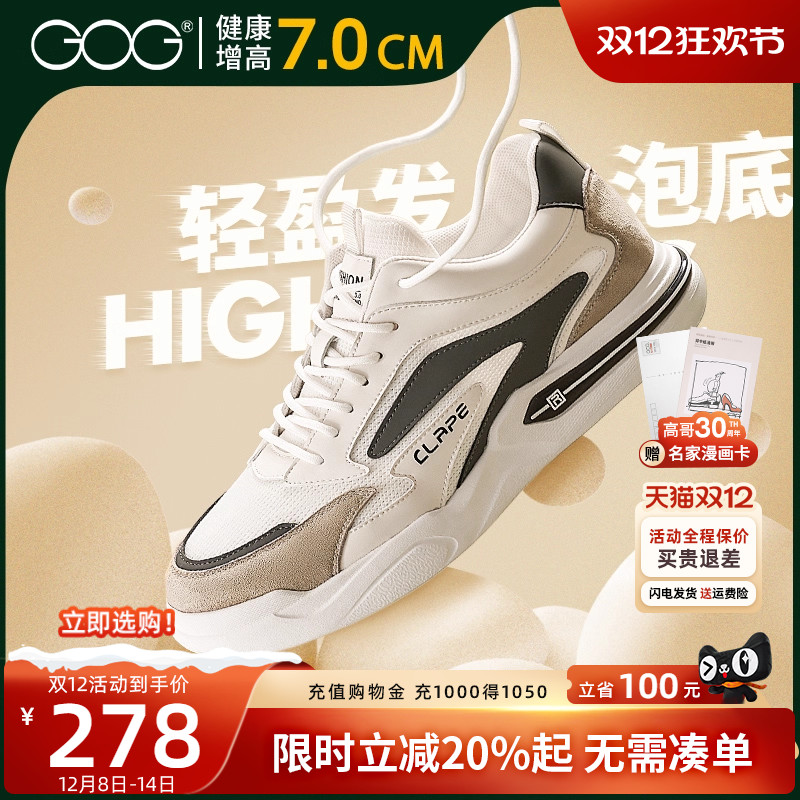 高哥增高运动鞋男款2025新款
