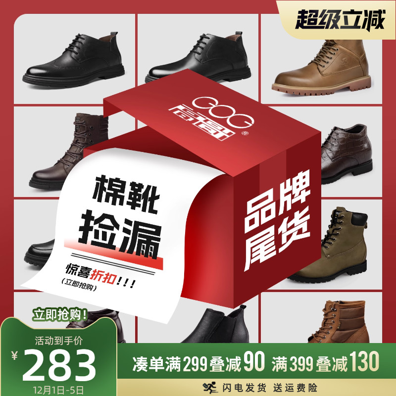 高哥增高鞋2025夏季正装皮鞋