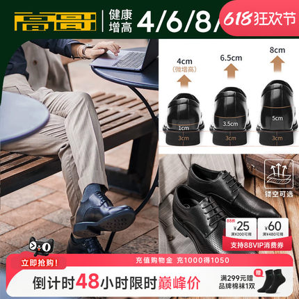 高哥增高皮鞋男士夏季轻便商务正装头层牛皮隐形内增高新郎结婚鞋