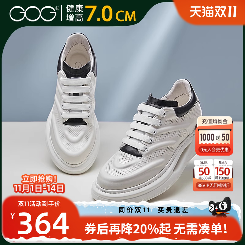 高哥男士真皮透气麦昆小白鞋