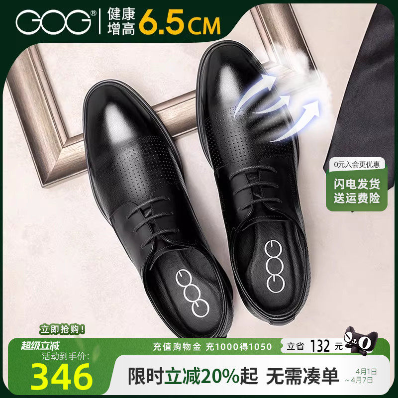 高哥增高鞋镂空透气凉鞋2026新款正装商务皮鞋子真皮内增高男鞋