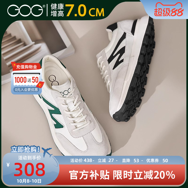 高哥增高厚底阿甘鞋德训鞋