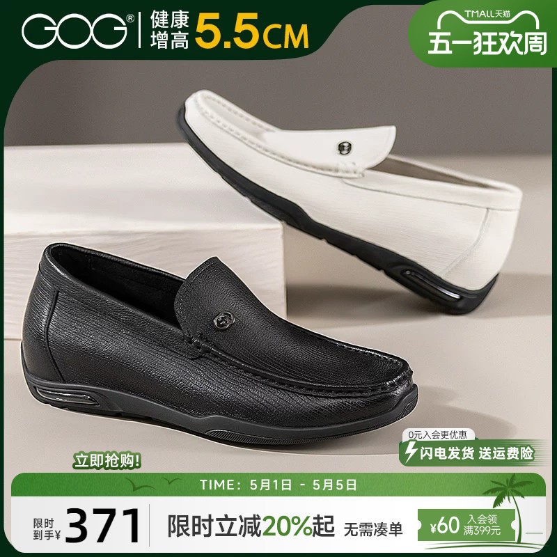 高哥增高乐福鞋男一脚蹬薄底开车鞋羊皮豆豆鞋春季内增高男鞋软底