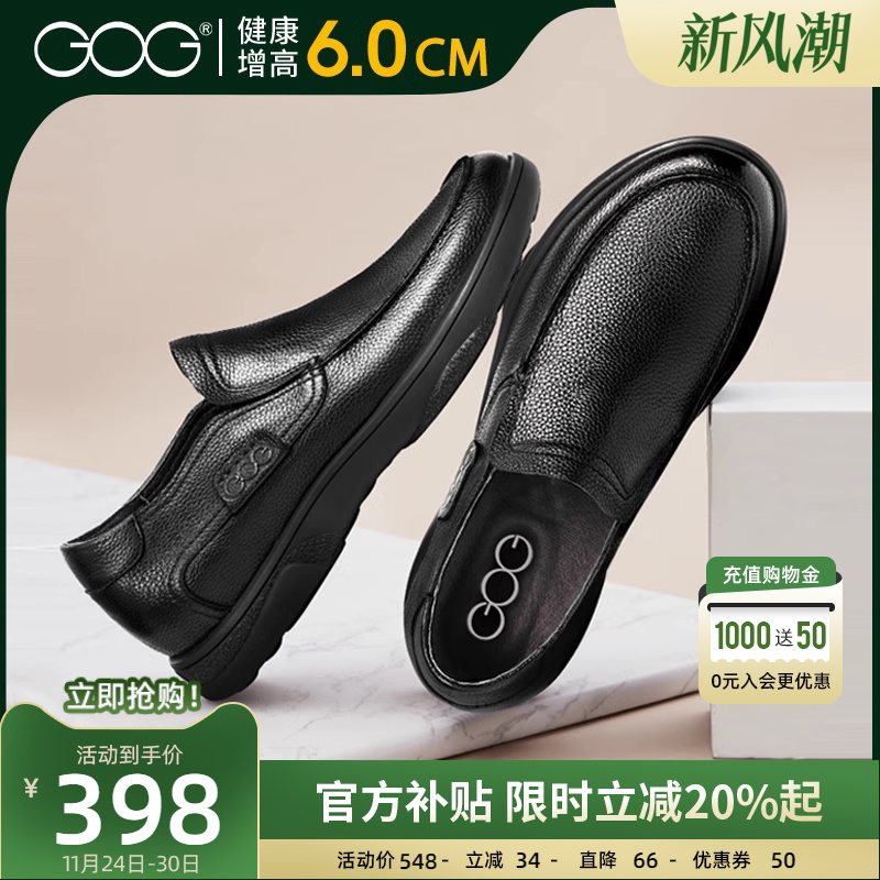 高哥增高鞋男6cm真皮软面休闲鞋