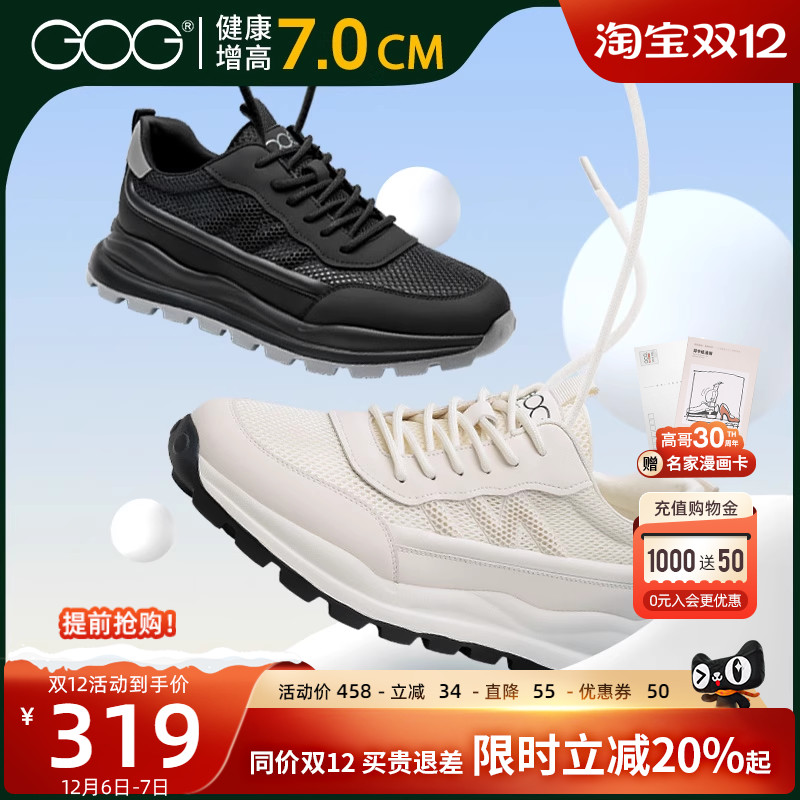 高哥增高运动鞋轻便内增高休闲鞋