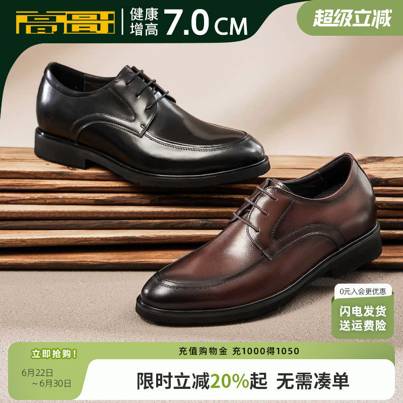 高哥内增高正装鞋春季新款头层牛皮男鞋通勤商务鞋结婚新郎皮鞋