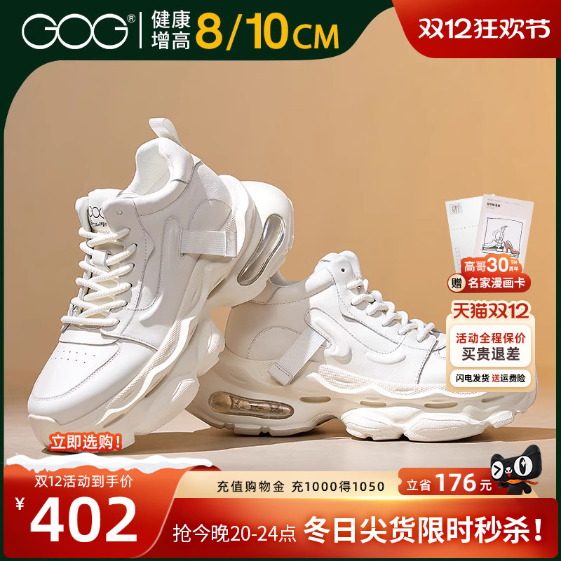 高哥增高鞋10cm老爹鞋休闲气垫鞋
