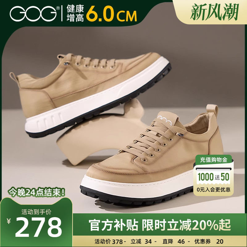 高哥2025夏季增高板鞋时尚休闲鞋