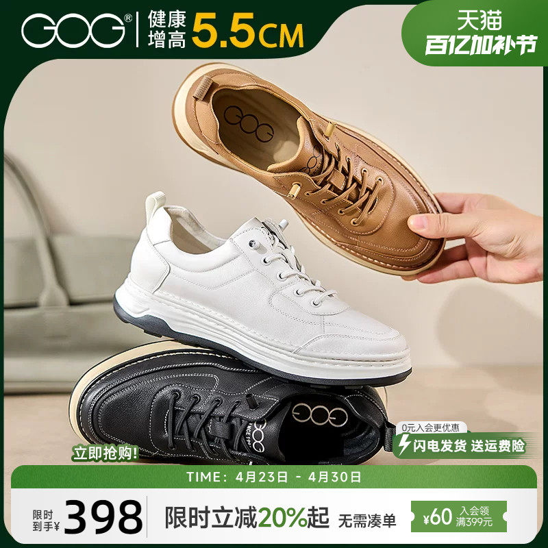 高哥增高鞋春季运动轻便男鞋头层牛皮户外男士休闲鞋内增高板鞋