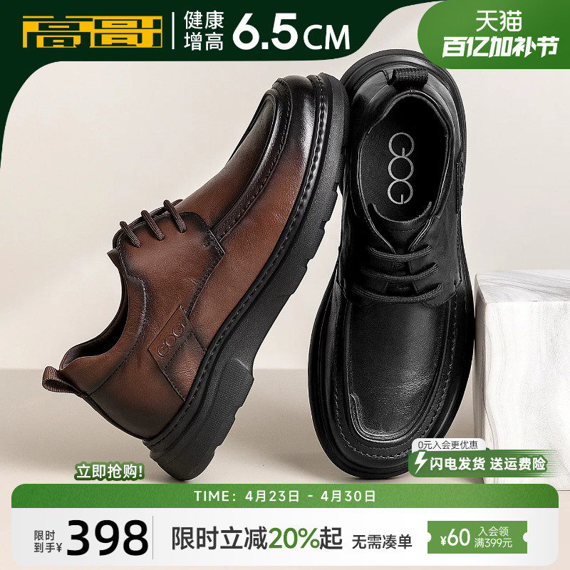 高哥增高休闲皮鞋宽楦男鞋轻便舒适软底鞋子真皮新款男士内增高鞋