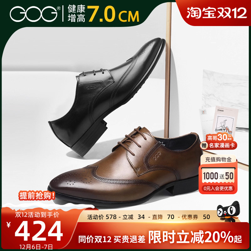 高哥增高鞋布洛克皮鞋