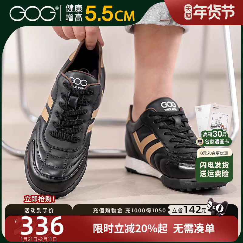 高哥男士增高鞋高尔夫球鞋子男款冬季男鞋头层牛皮内增高德训鞋,流行男鞋,德训鞋,淘宝优惠券,粉丝福利购,淘宝优惠卷