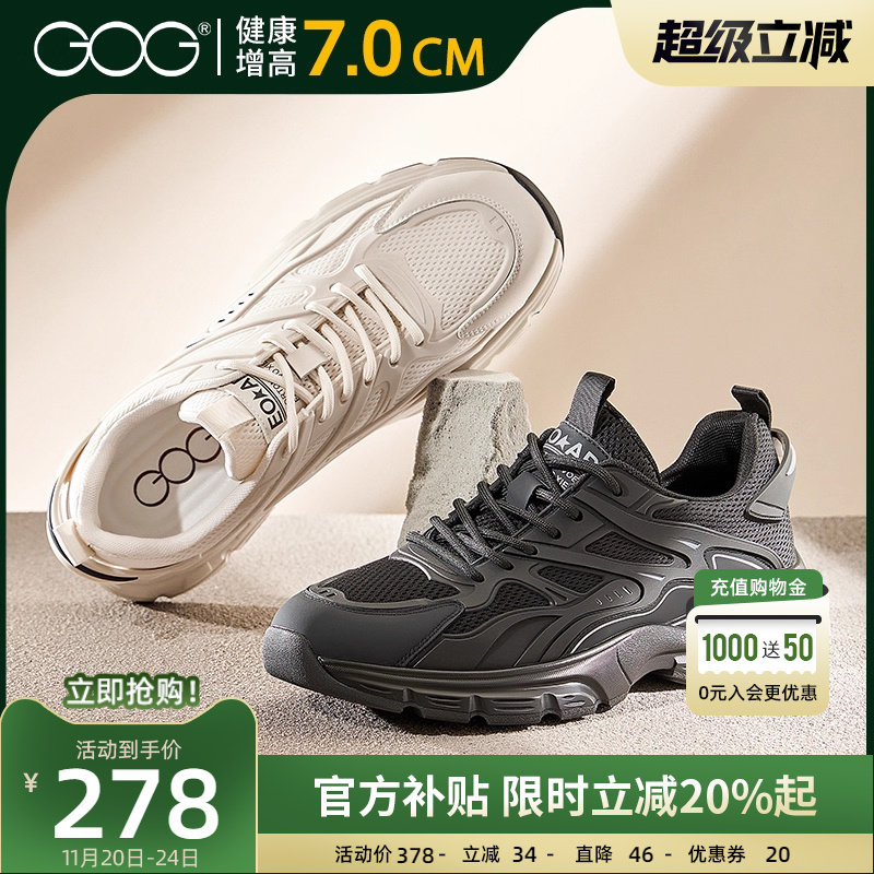 高哥增高鞋8cm鞋休闲运动鞋
