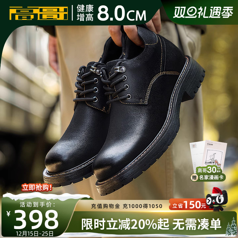 高哥增高工装鞋男户外休闲鞋秋冬