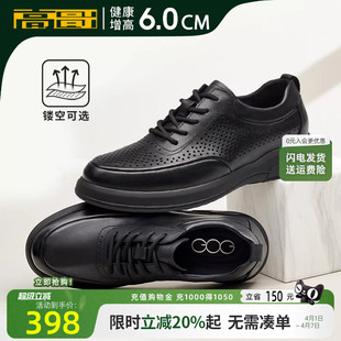 子春季 软底商务鞋 增高皮鞋 2026新款 隐形内增高休闲鞋 男鞋 高哥男士