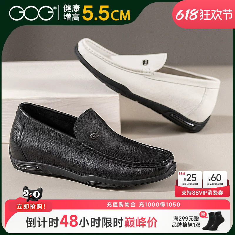 高哥增高乐福鞋男一脚蹬开车鞋羊皮豆豆鞋夏季透气内增高男鞋软底