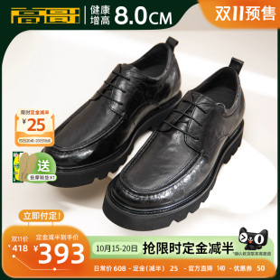增高鞋 子轻便舒适厚底德比鞋 8cm擦色皮鞋 商务男鞋 男正装 高哥男士