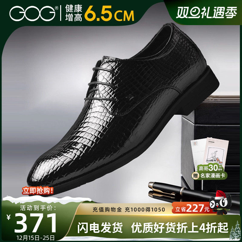 高哥内增高男鞋6cm亮面漆皮婚鞋