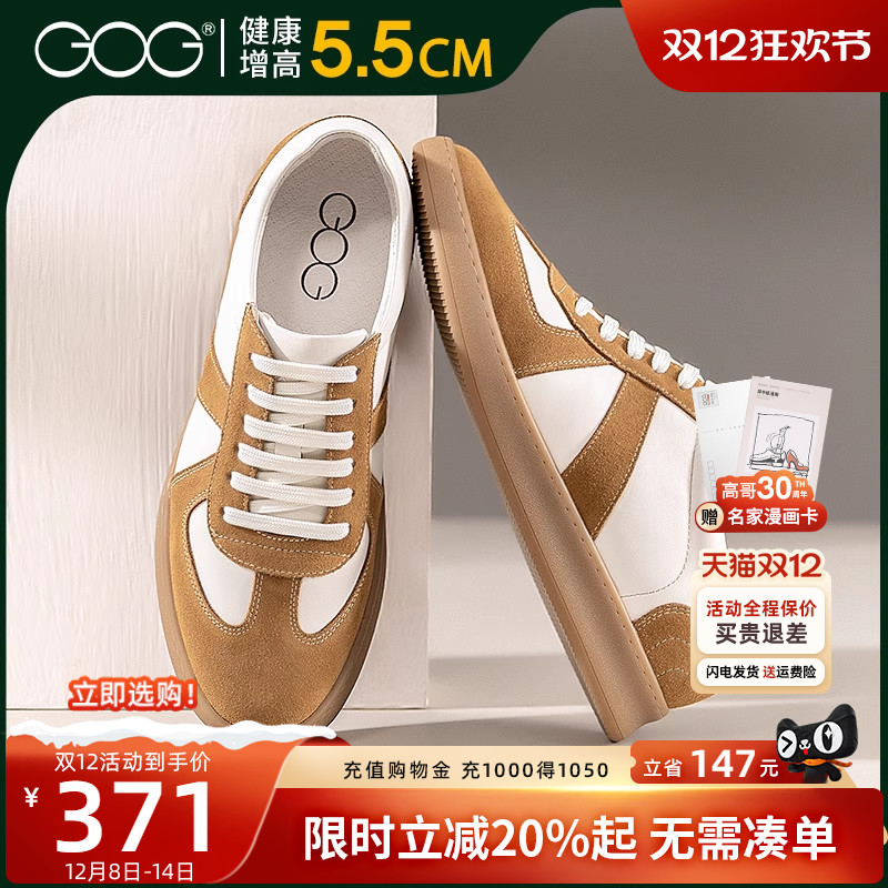 高哥增高德训鞋男士阿甘鞋