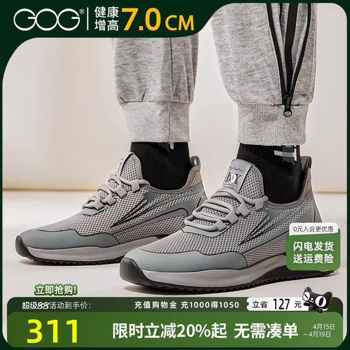 高哥男士运动鞋增高鞋网面飞织鞋