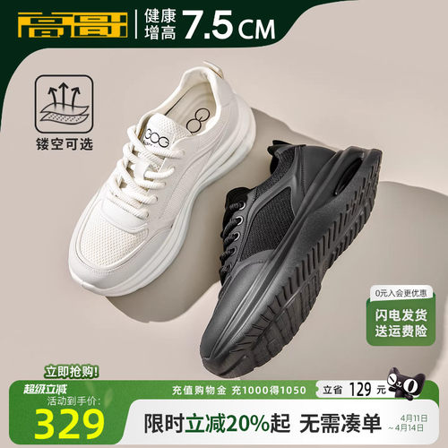 高哥增高小白鞋厚底气垫鞋男款