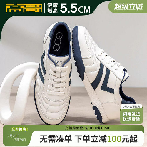 高哥增高德训鞋时尚运动休闲鞋