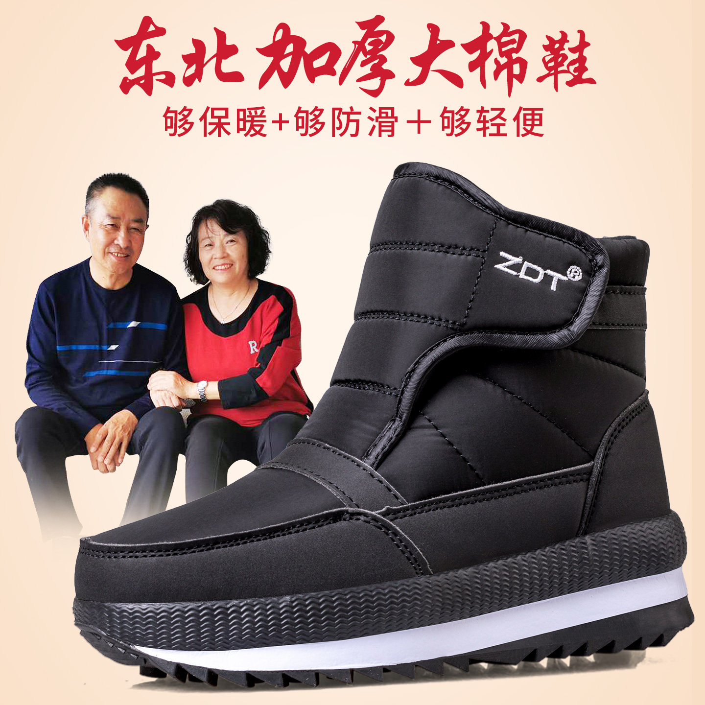 东北加绒加厚男鞋高帮中老年雪地靴爸爸棉鞋男女大码保暖冬季防滑,流行男鞋,高帮鞋,淘宝优惠券,粉丝福利购,淘宝优惠卷