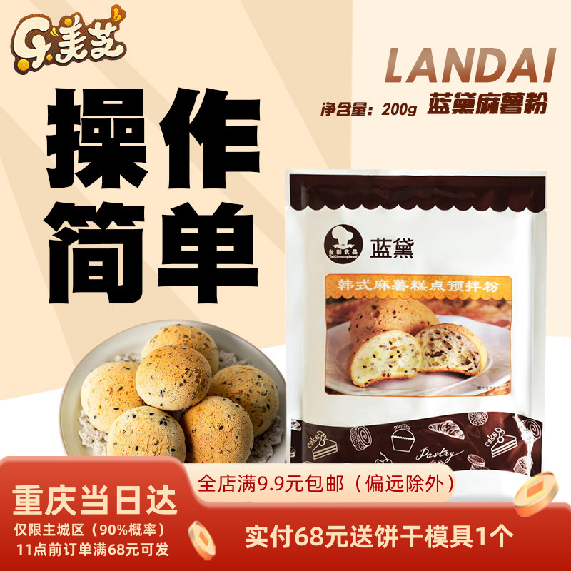 台创200g袋装韩式面包糕点预拌粉图片