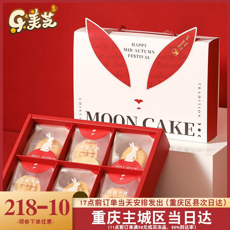 2025中秋月饼包装盒兔耳朵高档礼盒空盒6粒8冰皮50蛋黄酥手提盒子