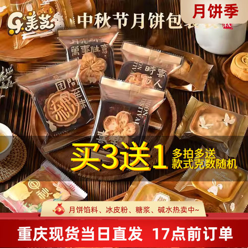 2022透明磨砂中秋广式月饼袋