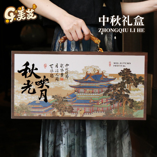 2026中秋月饼礼盒月饼包装盒高档手提硬盒流心蛋黄酥盒子8粒空盒