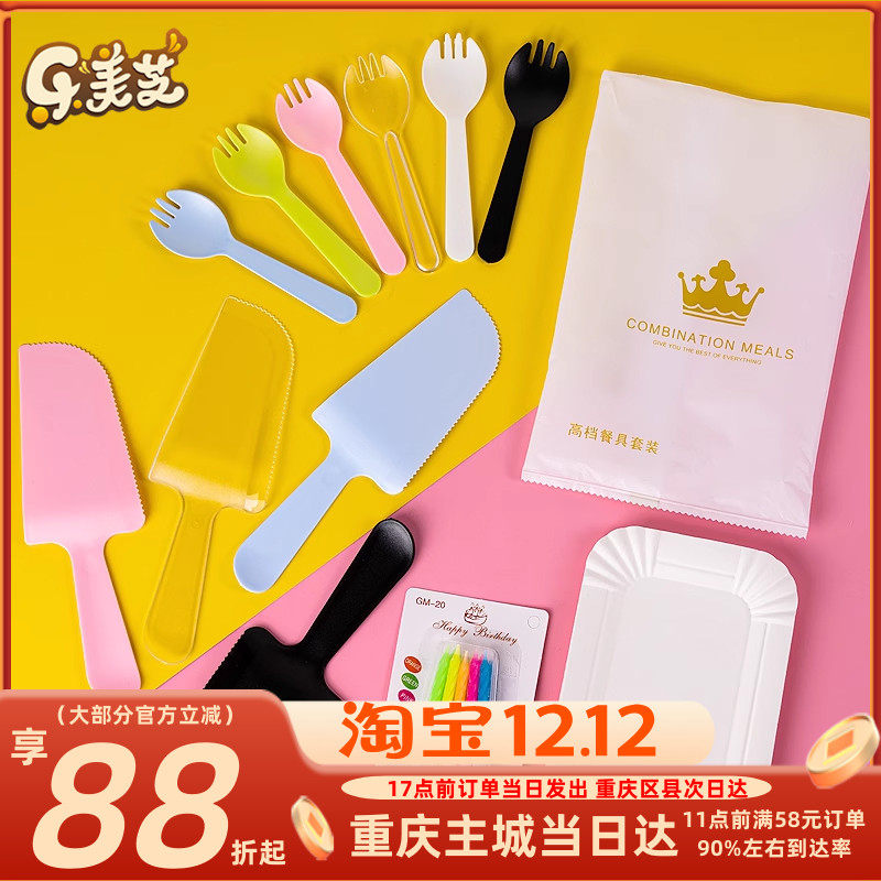 蛋糕餐盘四合一套装1刀5盘5叉