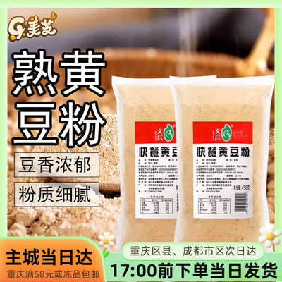 熟黄豆粉大豆粉即食烘焙熟豆面粉