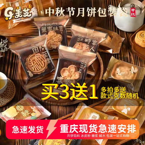 2022透明磨砂中秋广式月饼袋