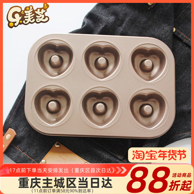 烘焙模具玫瑰金6连模爱心型甜甜圈 圣诞糕点蛋糕模