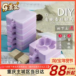 雪糕模具硅胶家用做冰棍冰糕冰棒冰淇凌的磨具儿童可爱自制冰淇淋