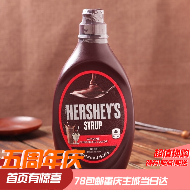 ÃÀ¹úÔ×°½ø¿Ú HERSHEY'S ºÃʱÇÉ¿ËÁ¦½´ 680g Ħ¿¨¿§·ÈÌðµã°éÂÂ