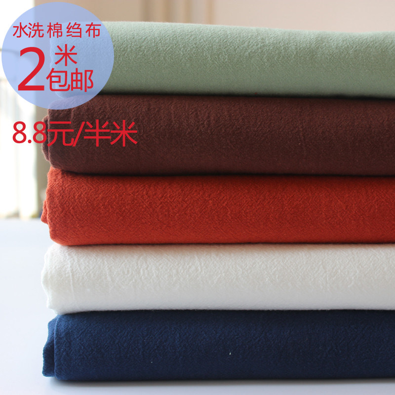 棉麻绉布 纯棉水洗棉布料 复古休闲服装面料 衬衫布裙子 背景布料
