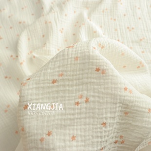 【童趣星星】纯棉双层绉纱 母婴级包被a类口水巾发圈睡衣浴巾布料