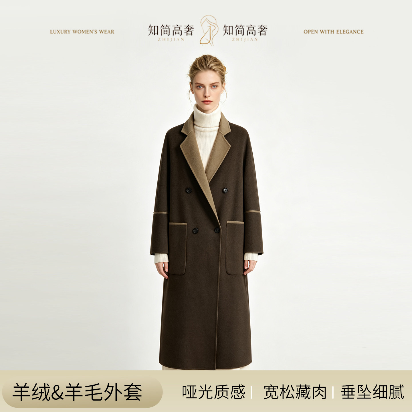 知简高奢羊绒羊毛老钱风女大衣