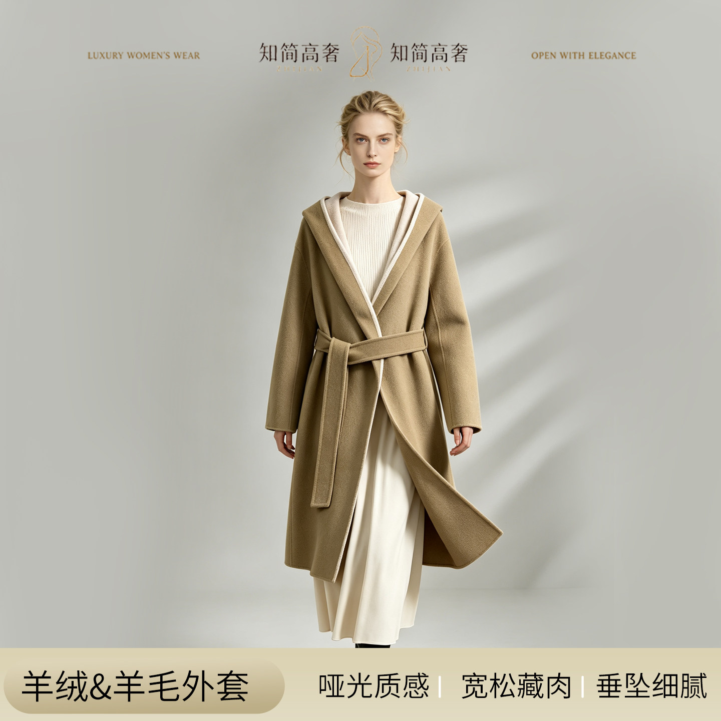 知简高奢羊毛连帽浴袍式长款羊绒羊毛大衣女系带收腰外套