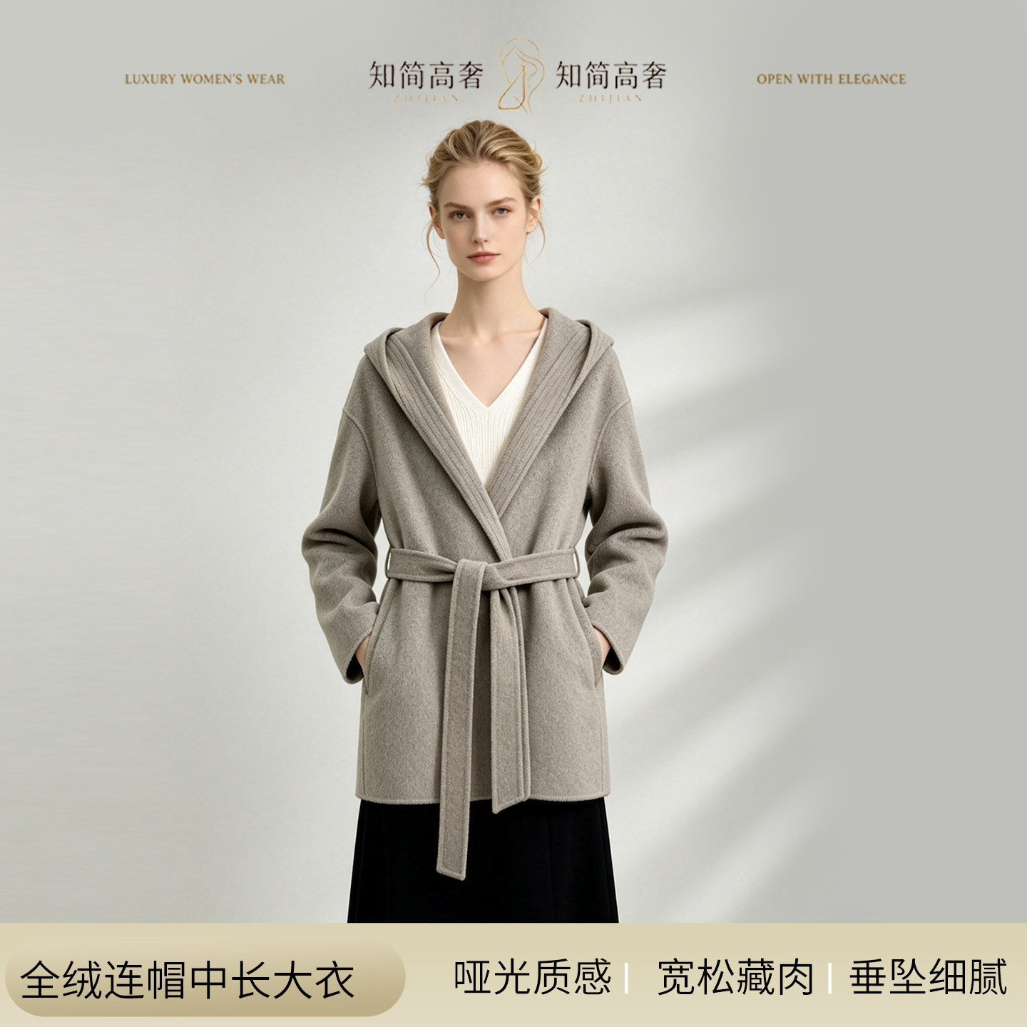 知简纯羊绒连帽系带中长大衣女