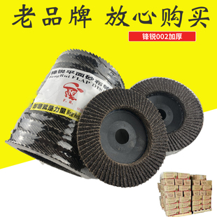 锋锐002加厚百叶片60#80#角磨机百叶轮抛光平面砂布轮锻烧砂包邮