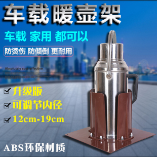 车载水壶架固定座家用保温壶暖瓶热水货车开水瓶后备箱防倾倒