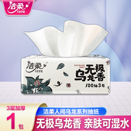 洁柔抽纸无极乌龙香可湿水面巾餐巾纸抽卫生纸家用实惠装整箱批发